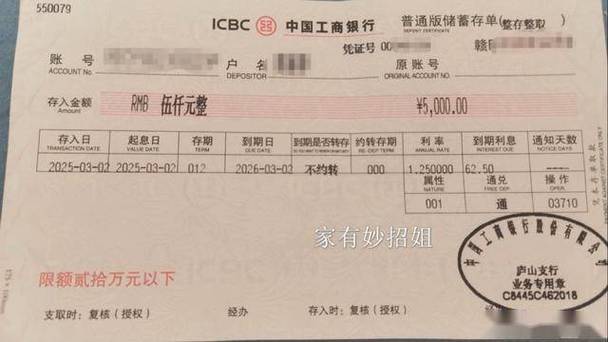 在银行app存款和在柜台存款一样吗