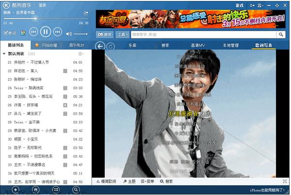 酷狗音乐2018所有版本