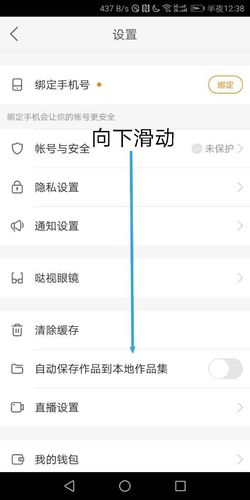 换手机快手怎么登原来的号