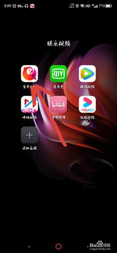 全民k歌设置私密