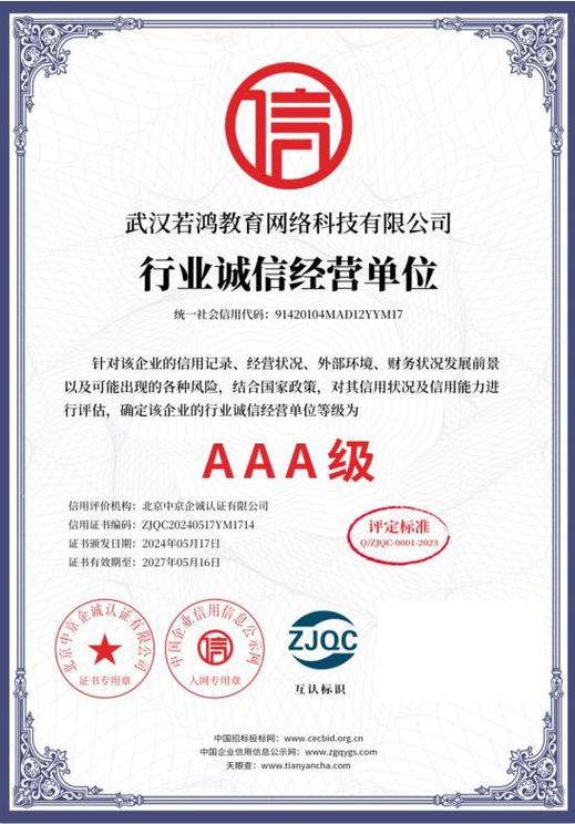 企业认证