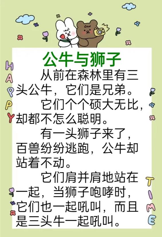 4_6岁睡前故事100个