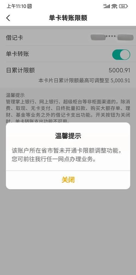 银行卡限额什么意思