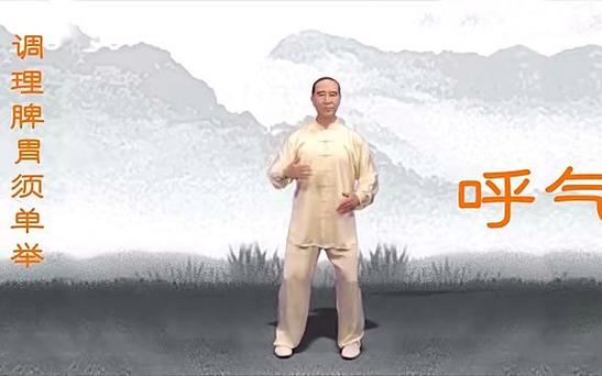 八段锦口令音乐mp3免费下载