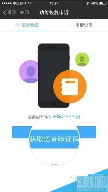 可以发语音验证码的网站