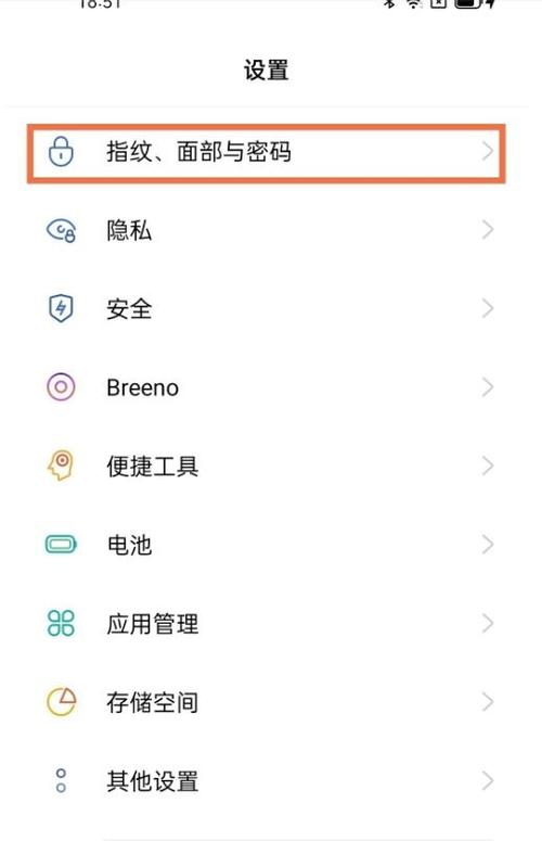 oppo手机下载指纹安装