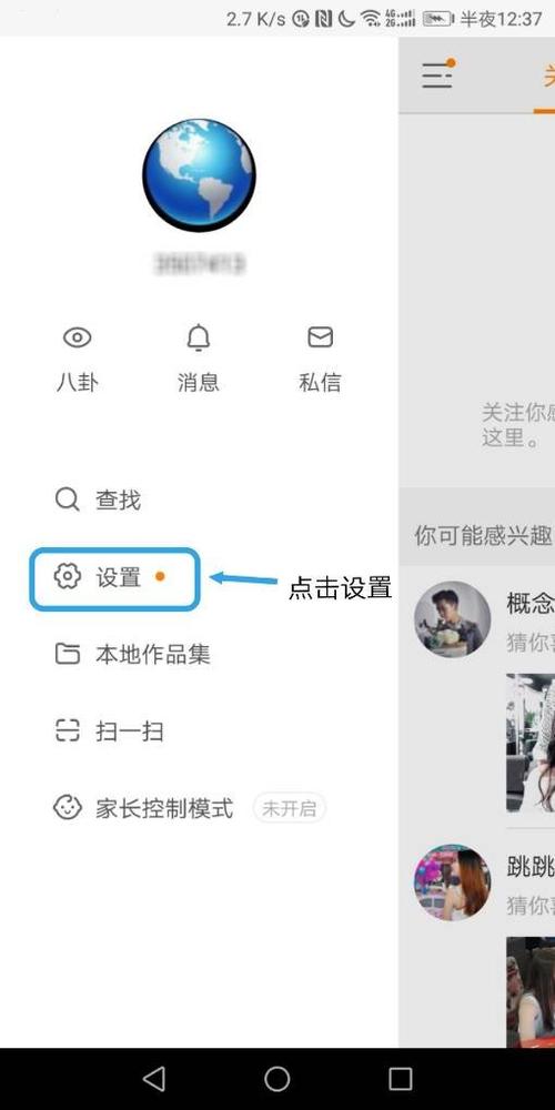 怎样登录原来的快手号