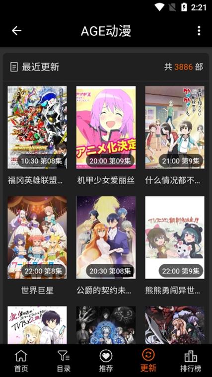 age动漫官方正版下载iOS