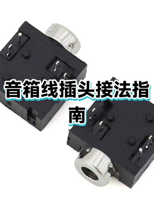 音箱插头线正确接法