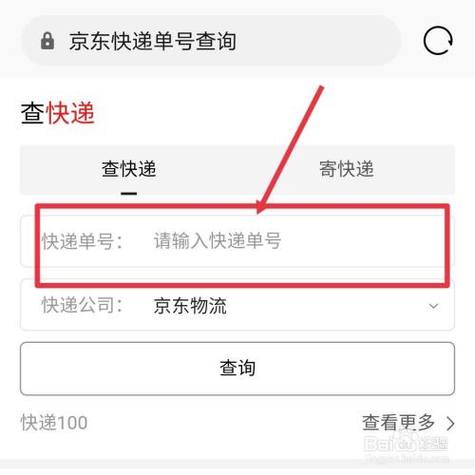 怎么查看手机号绑定的京东账号