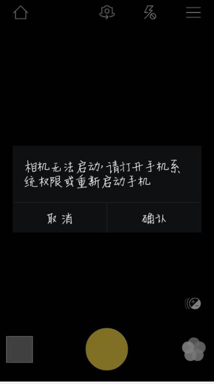 手机照相机打不开的原因