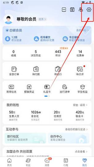 携程实名认证有必要吗