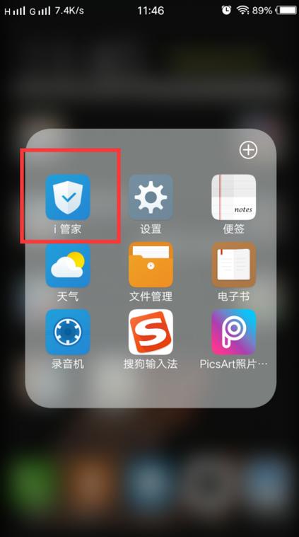 vivo打开通讯录权限