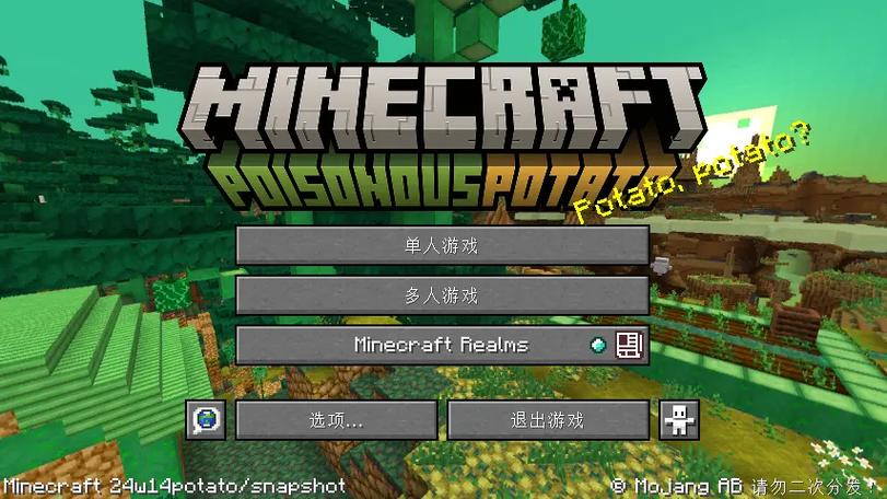我的世界1.14新版本更新内容
