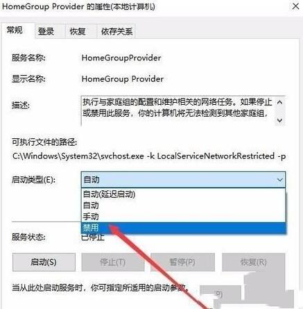 苹果控制栏的家庭怎么关闭