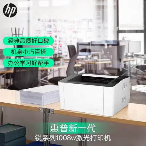 惠普laser1008a驱动