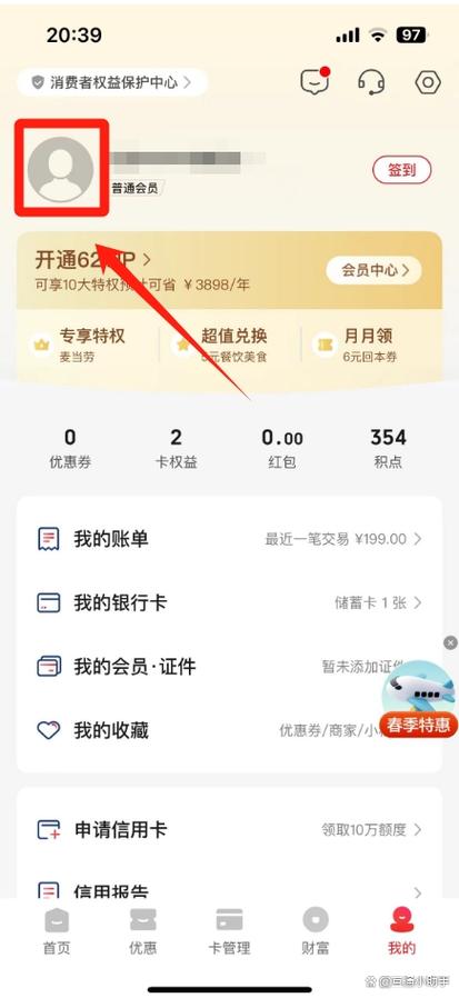 云闪付的实名认证在哪里