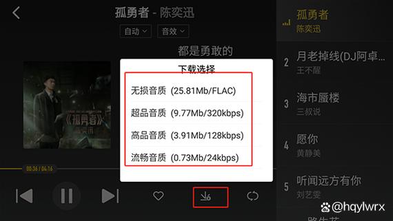 酷我音乐破解版永久免费下载