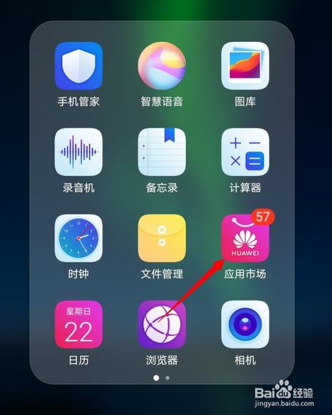 华为手机怎么下载app