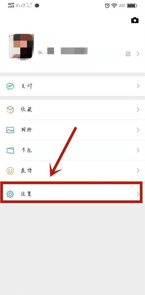 红米k40怎么开启微信视频美颜功能