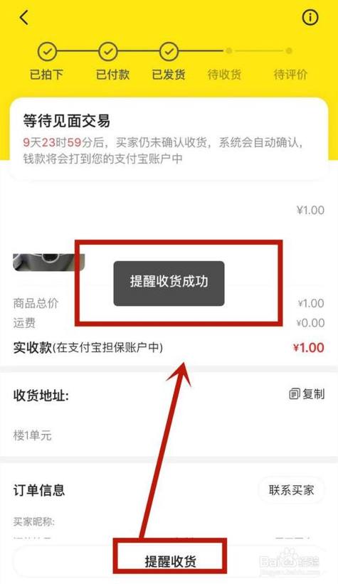 闲鱼怎么付款买东西