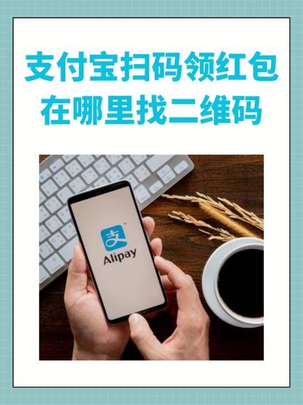 支付宝扫码收款钱到哪