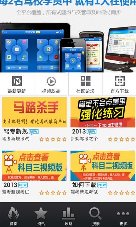 驾考宝典破解教程