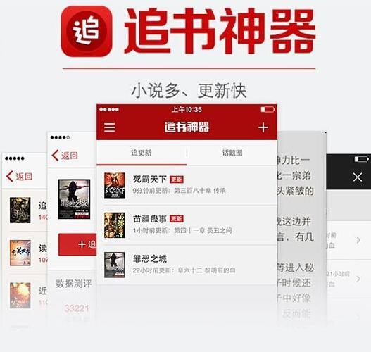 追书神器极速版