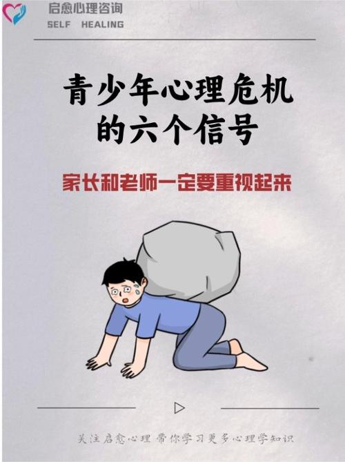 孩子心理不健康的5个信号