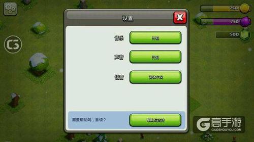 部落冲突转移号怎么弄