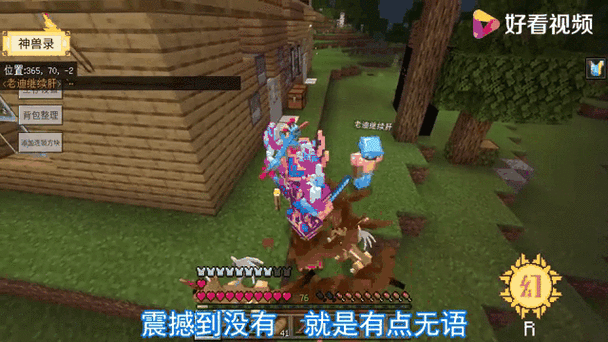 我的世界叶枫山海经模组