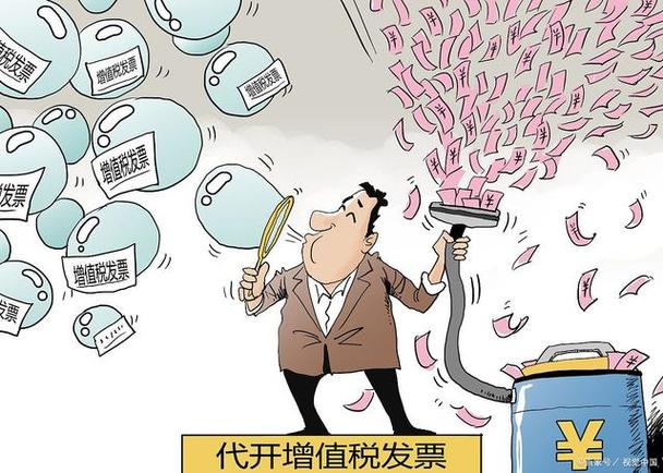 虚开抓法人还是开票员