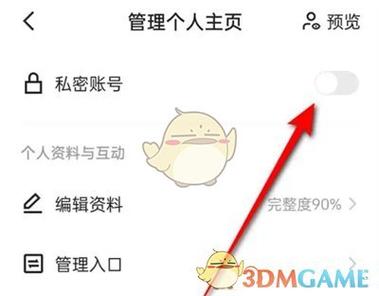 快手私密用户怎么查看
