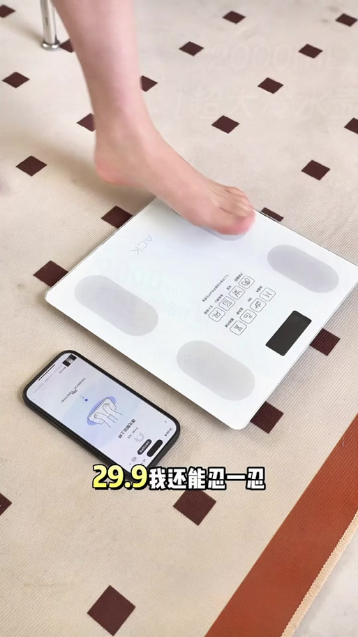 手机可以称体重吗