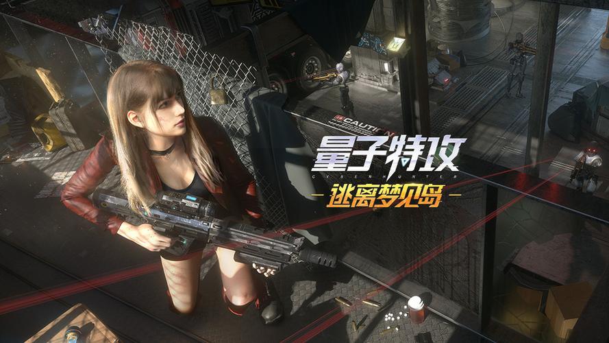 量子特攻单机离线版