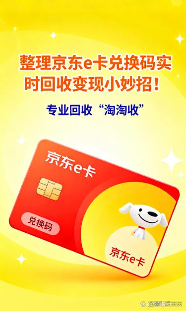 京东兑换码在哪里兑换