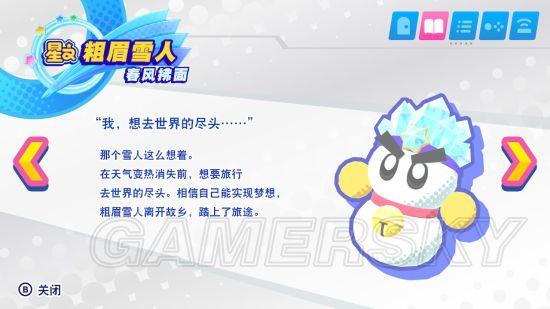 星之卡比新星同盟全收集攻略