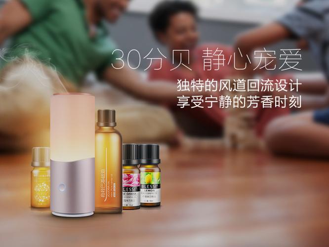 d.air智能香薰机