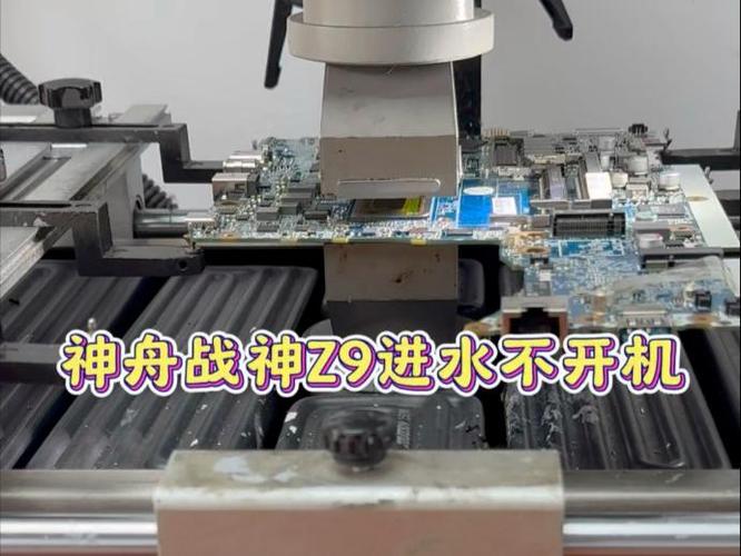 神舟战神笔记本售后维修点