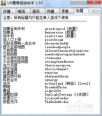 冰封王座秘籍秘籍大全代码
