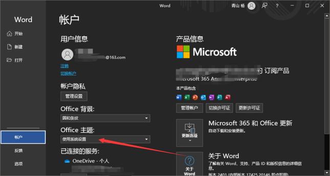 电脑中文件打开底色变黑怎么办