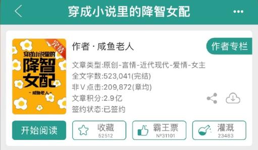 女主是军方科技大佬的小说