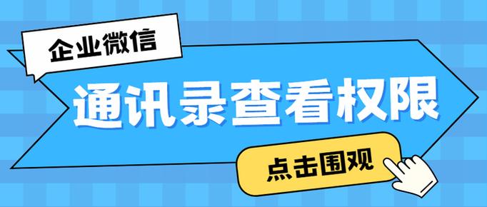 oppo手机开启通讯录权限在哪里