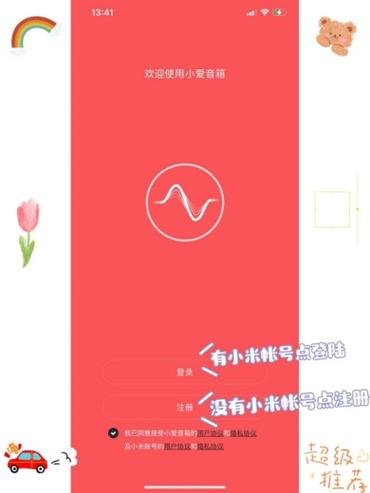 如何重置小爱音箱
