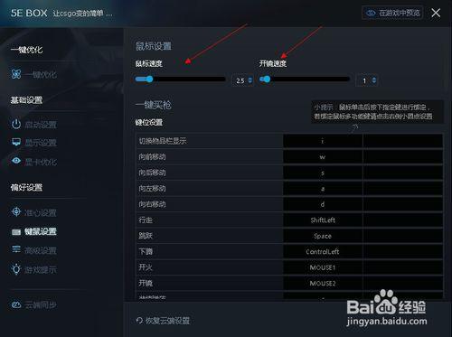 csgo鼠标灵敏度命令