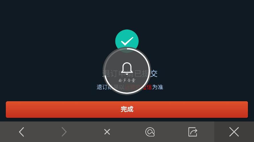王者荣耀专属流量包退订方法