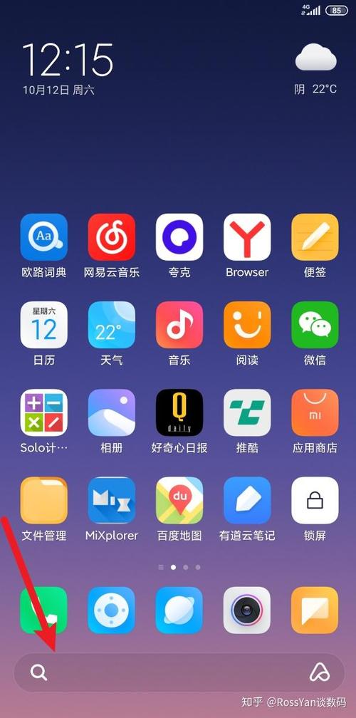 小米8升级miui11