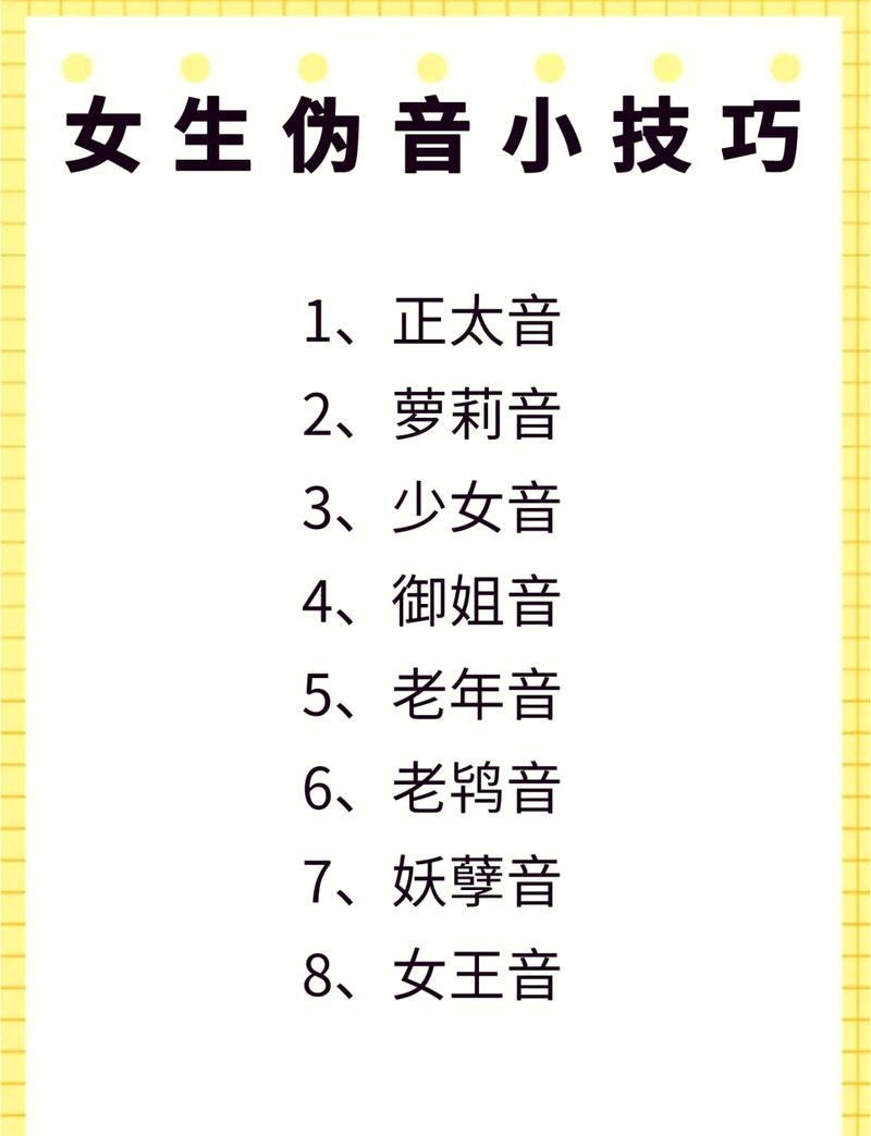 万能标点语音怎么替换