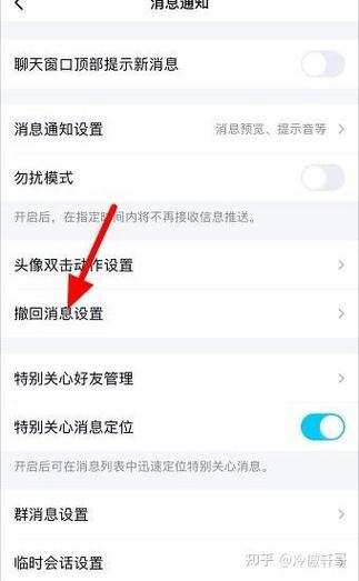 qq群管理员怎么撤回别人的消息