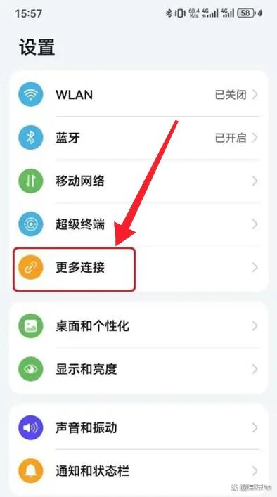 华为手机如何添加设备